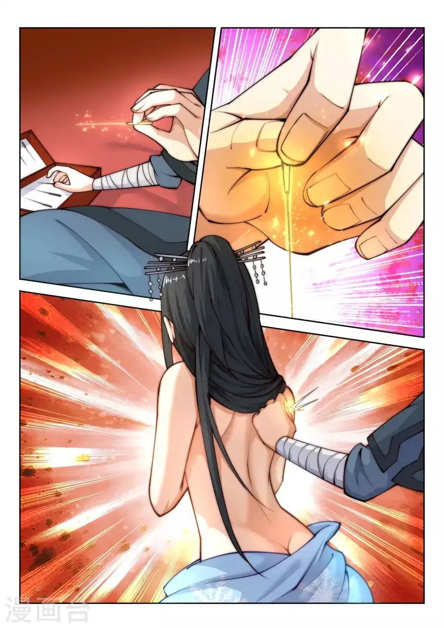 Against the Gods อสูรพลิกฟ้า page 9