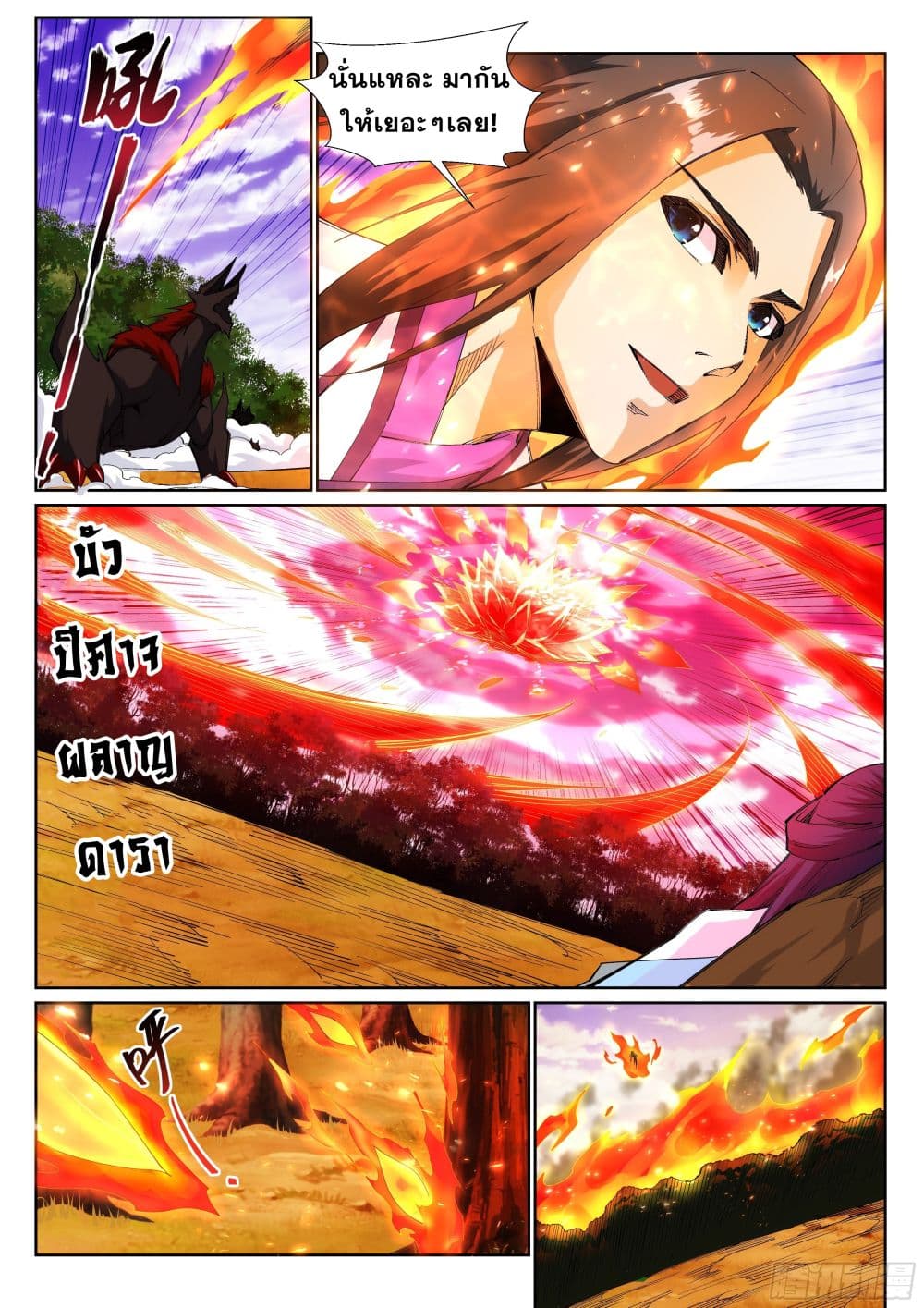 Against the Gods อสูรพลิกฟ้า page 4