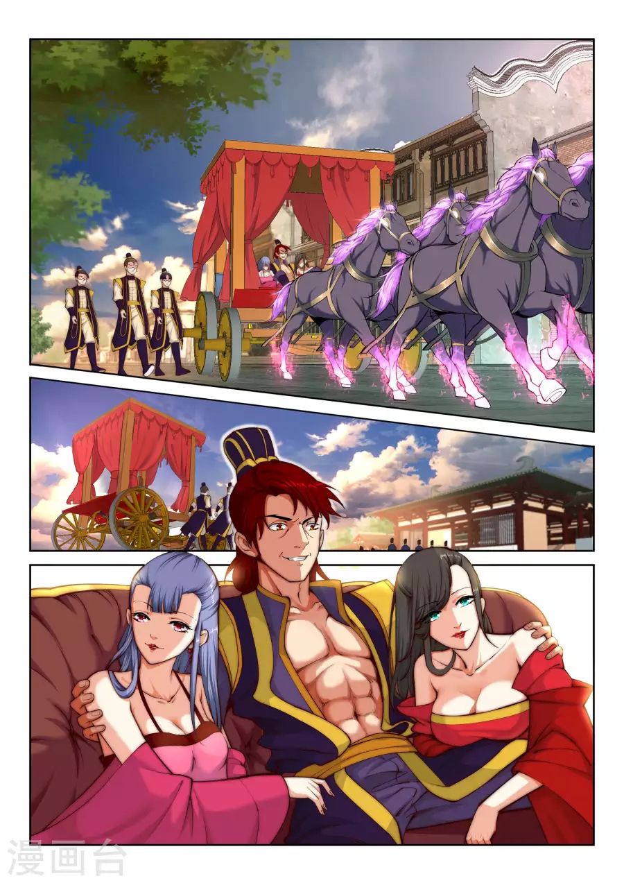 Against the Gods อสูรพลิกฟ้า page 16