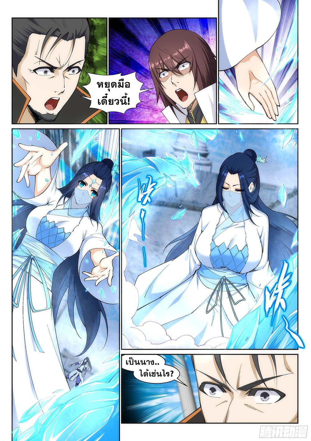 Against the Gods อสูรพลิกฟ้า page 6