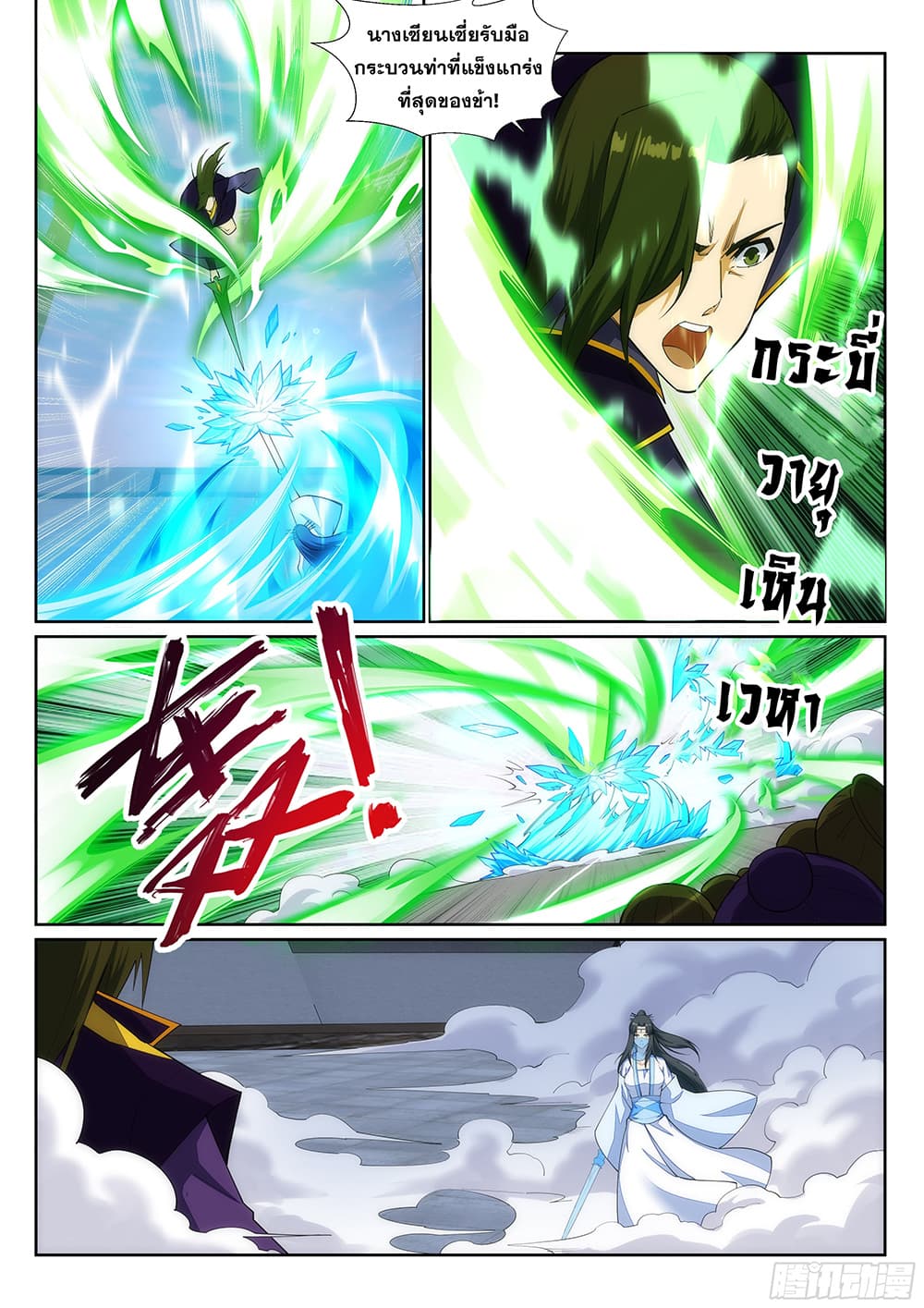 Against the Gods อสูรพลิกฟ้า page 7