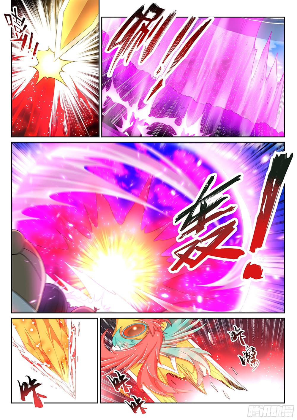 Against the Gods อสูรพลิกฟ้า page 3