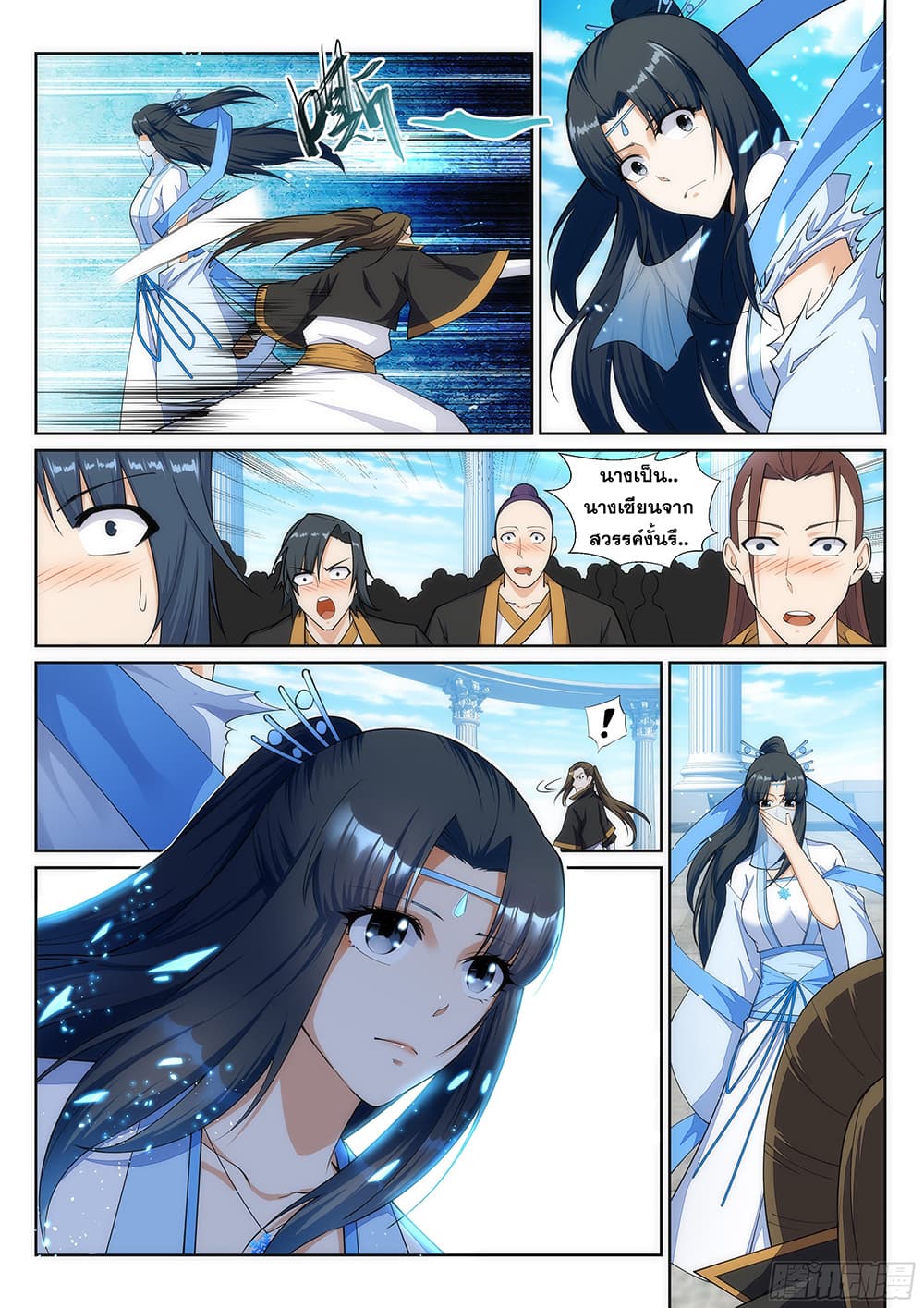 Against the Gods อสูรพลิกฟ้า page 4