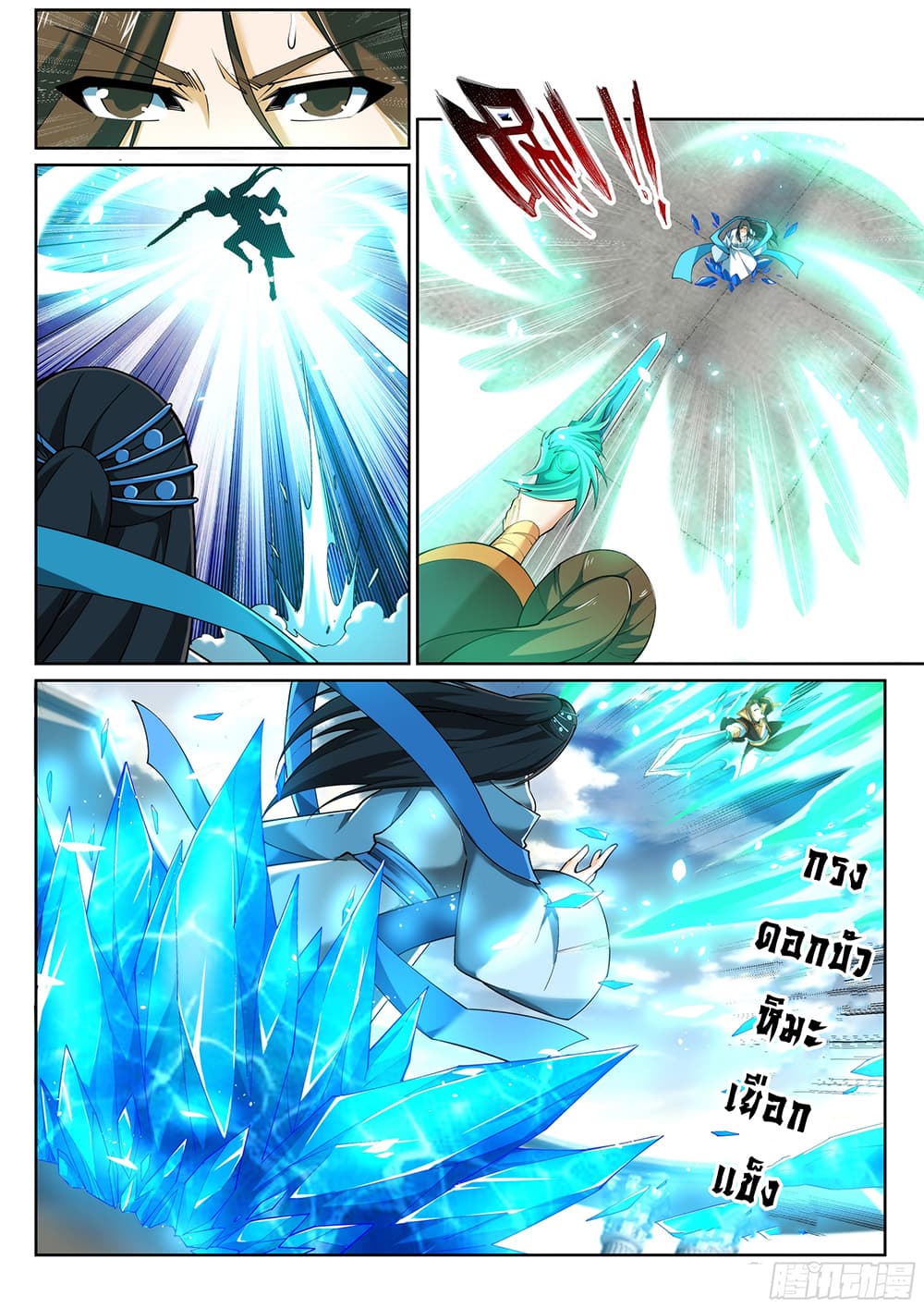 Against the Gods อสูรพลิกฟ้า page 7