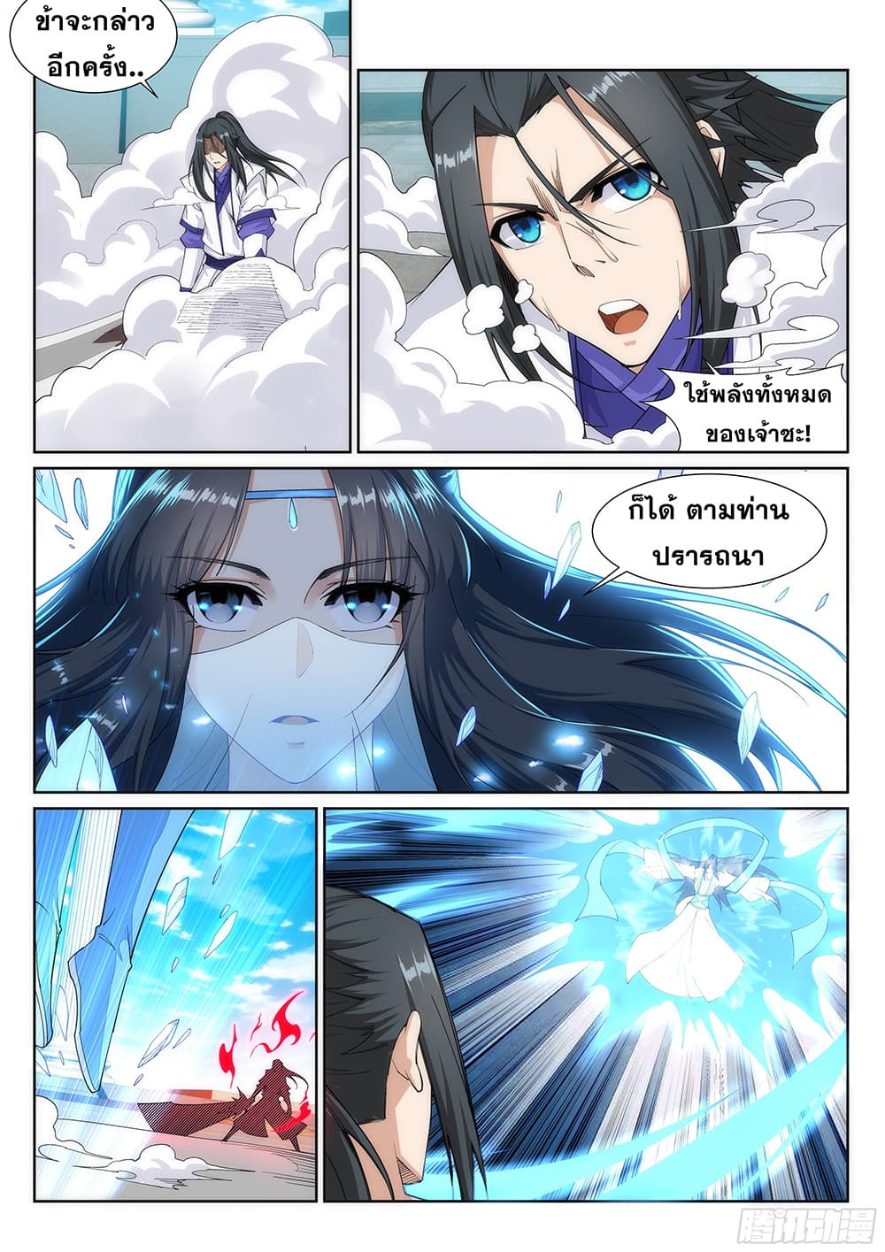 Against the Gods อสูรพลิกฟ้า page 7