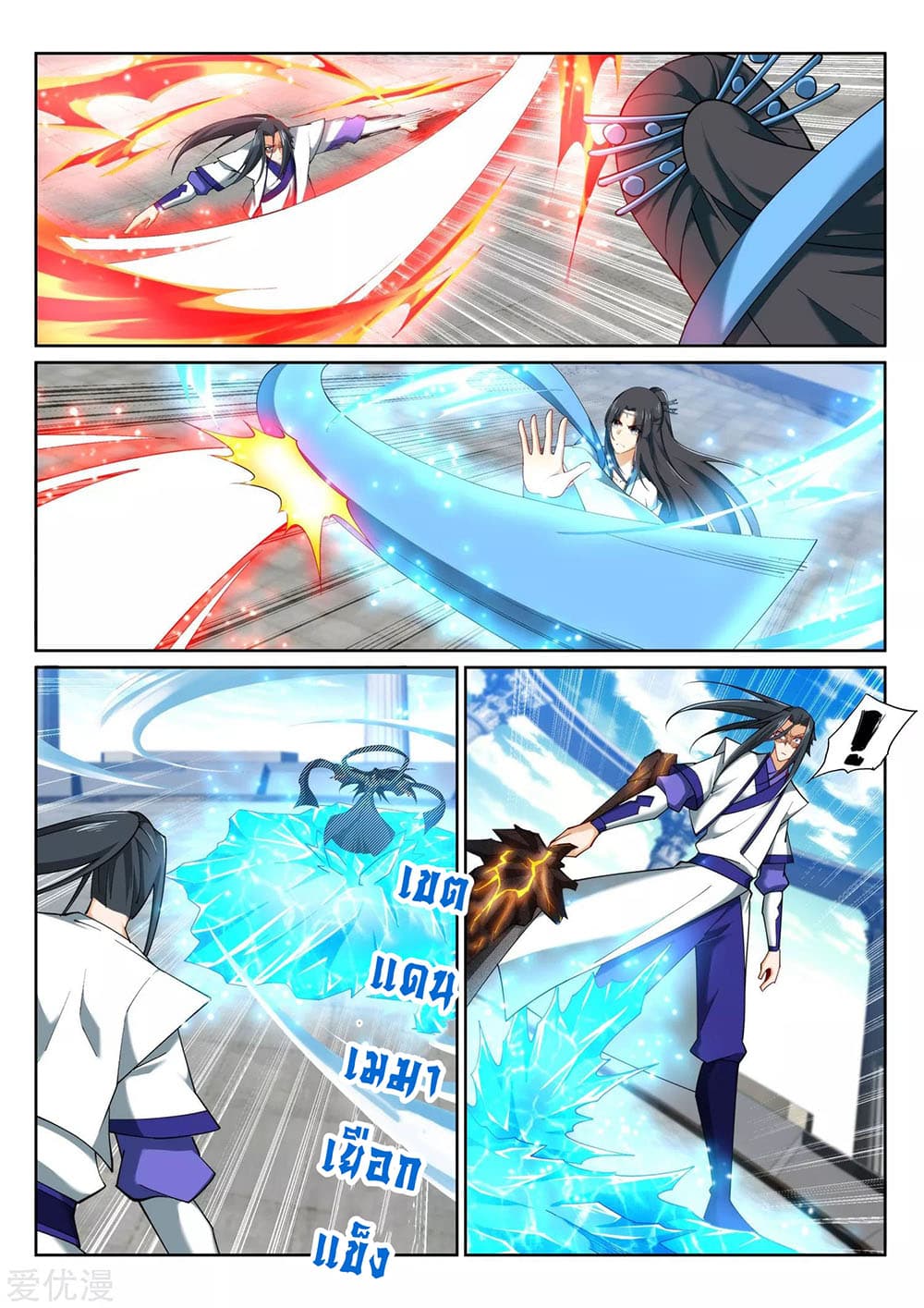 Against the Gods อสูรพลิกฟ้า page 7