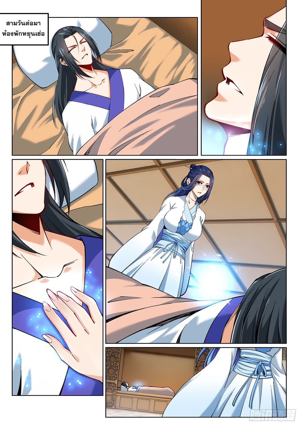 Against the Gods อสูรพลิกฟ้า page 2