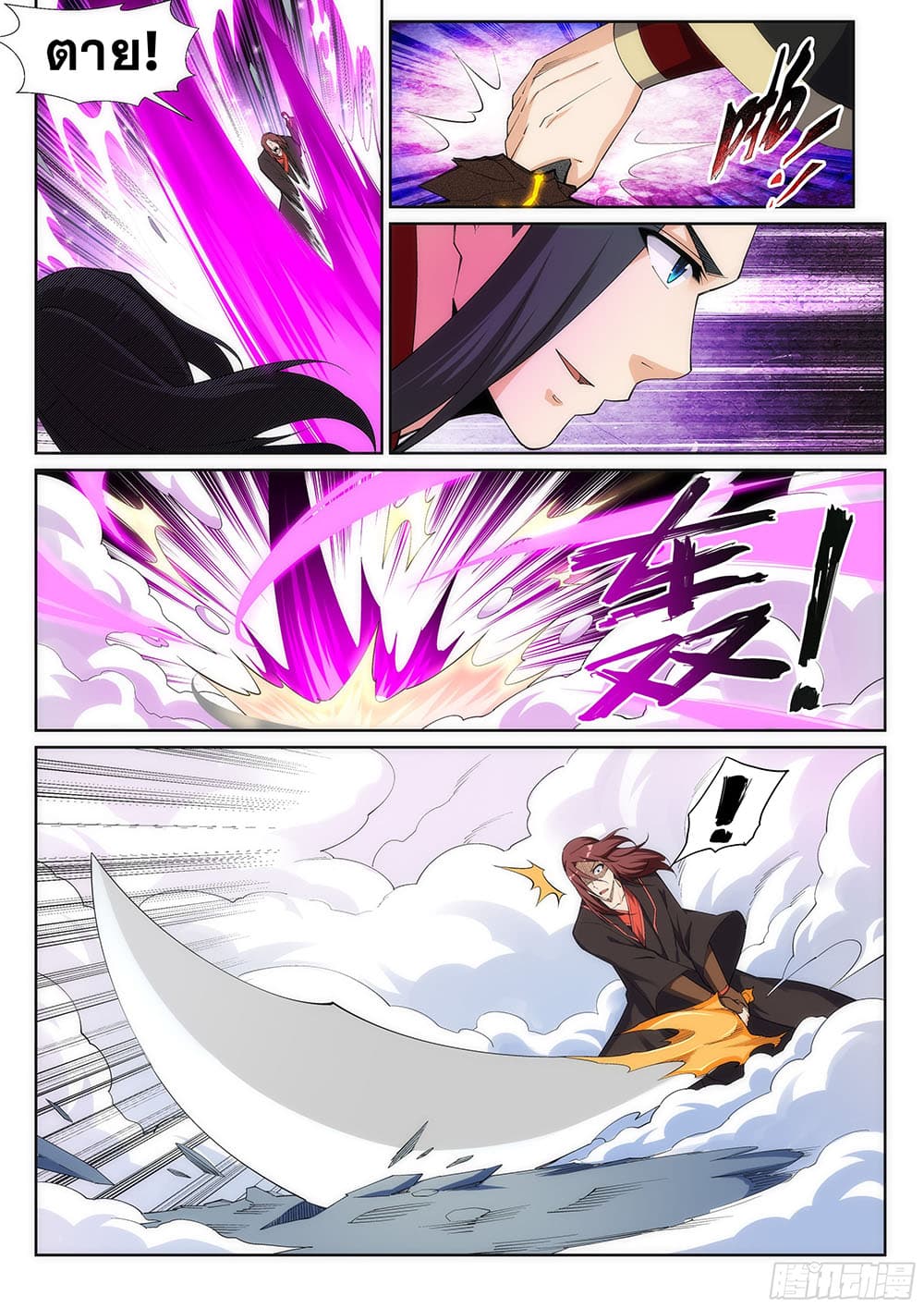 Against the Gods อสูรพลิกฟ้า page 7