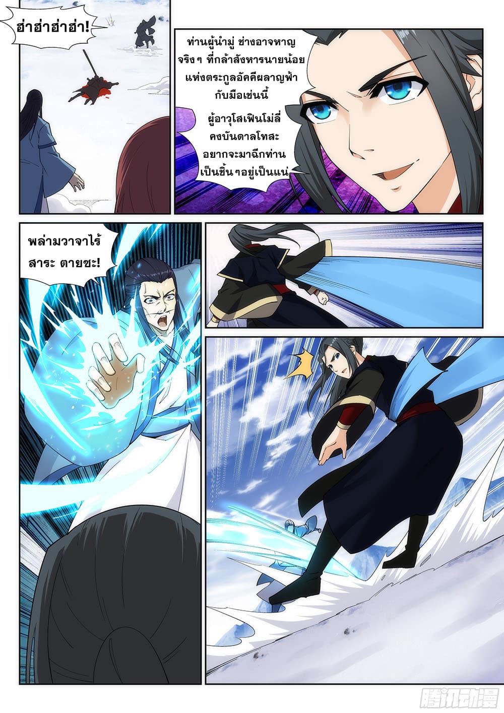 Against the Gods อสูรพลิกฟ้า page 2