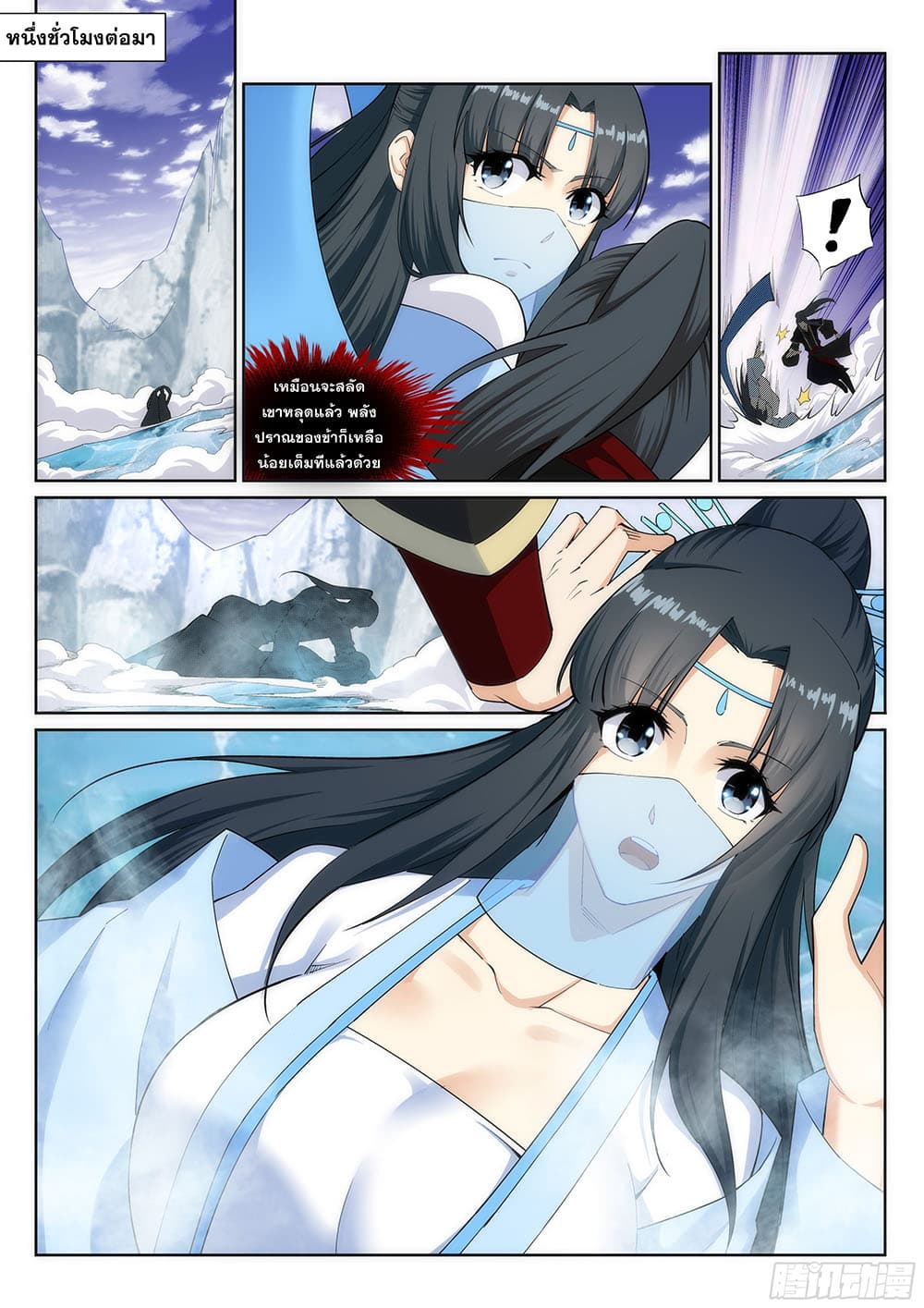 Against the Gods อสูรพลิกฟ้า page 6