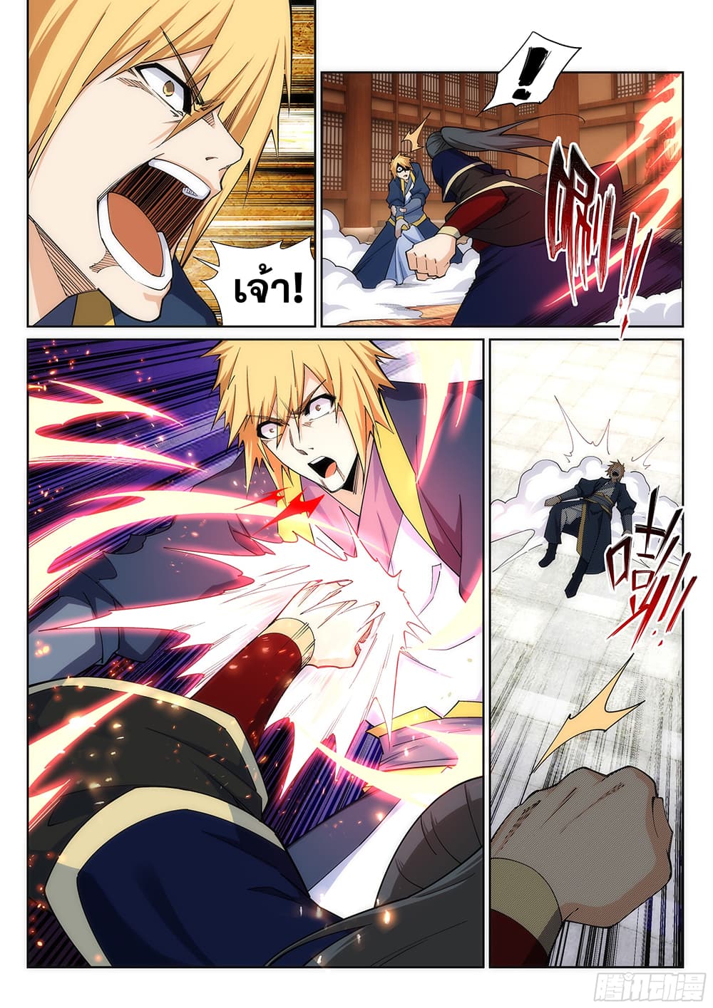 Against the Gods อสูรพลิกฟ้า page 5