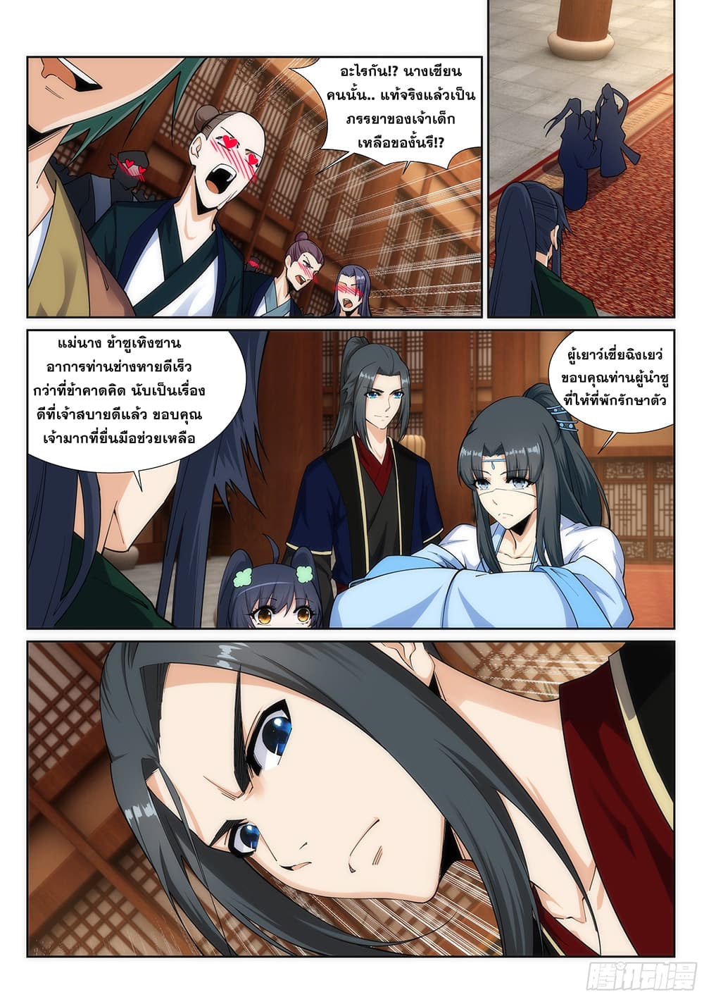 Against the Gods อสูรพลิกฟ้า page 5
