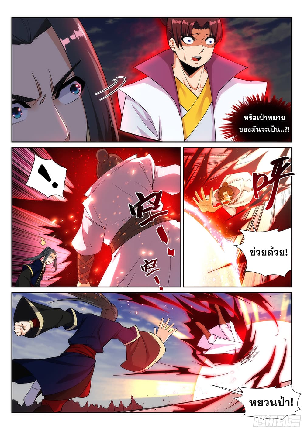 Against the Gods อสูรพลิกฟ้า page 7