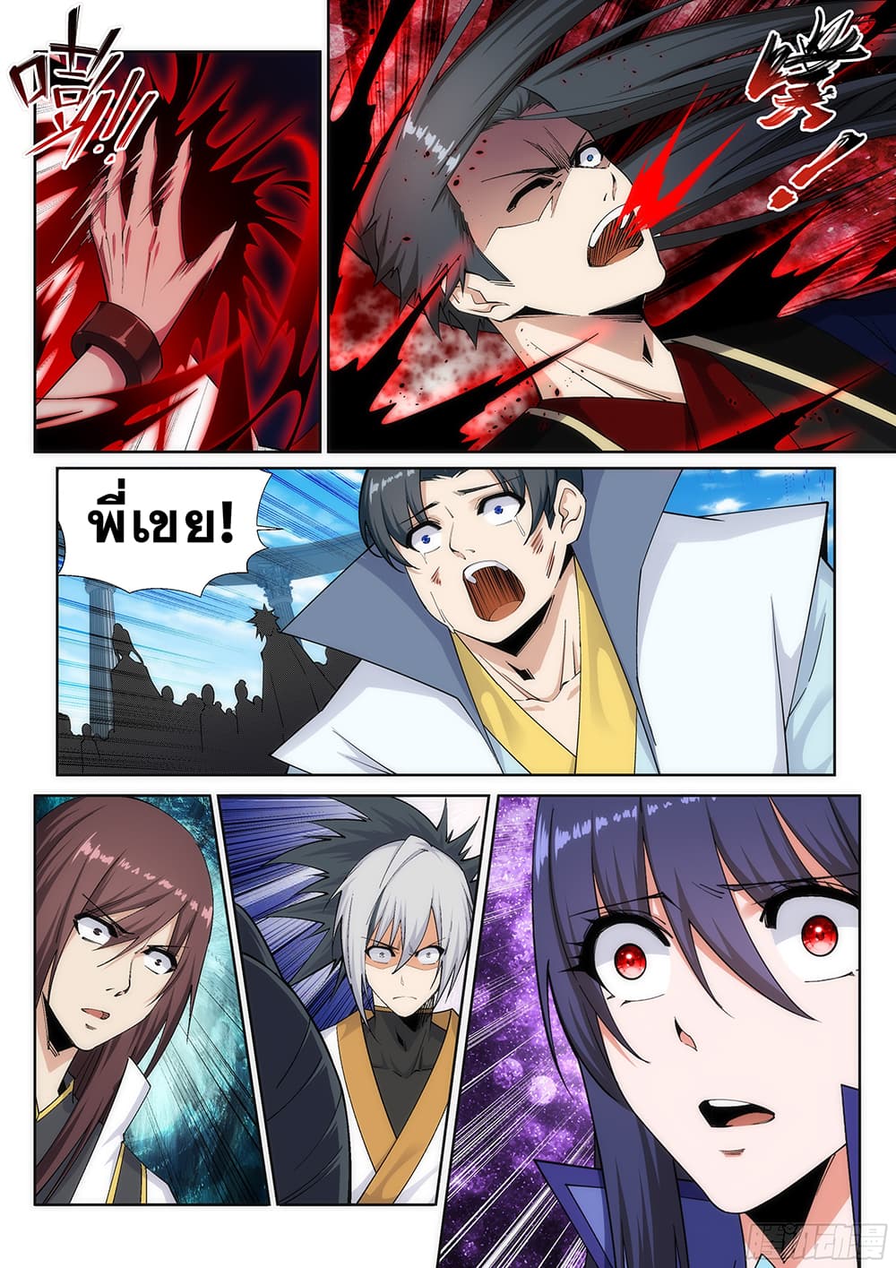 Against the Gods อสูรพลิกฟ้า page 10
