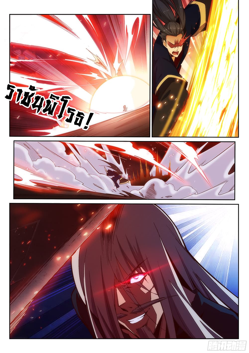 Against the Gods อสูรพลิกฟ้า page 10