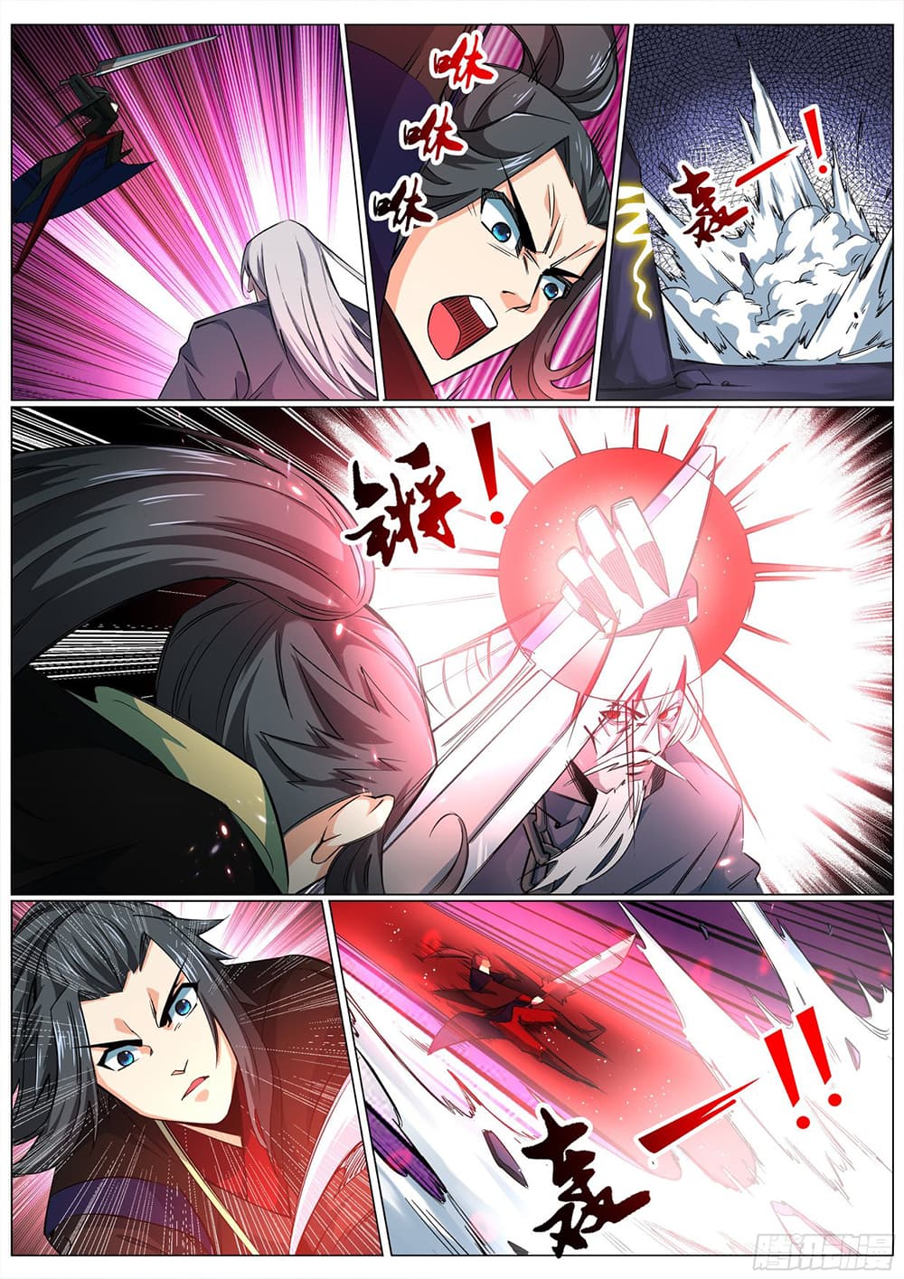 Against the Gods อสูรพลิกฟ้า page 2