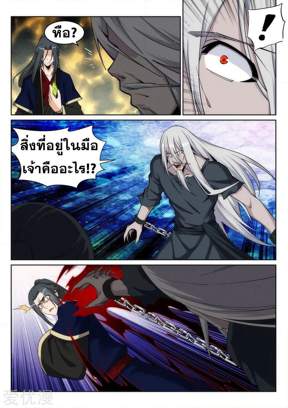 Against the Gods อสูรพลิกฟ้า page 6