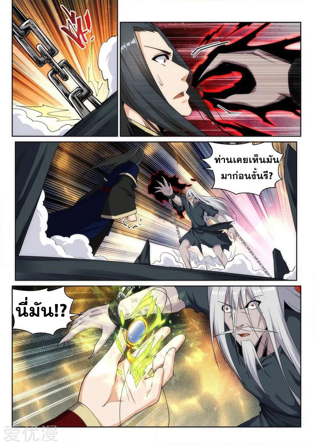 Against the Gods อสูรพลิกฟ้า page 7