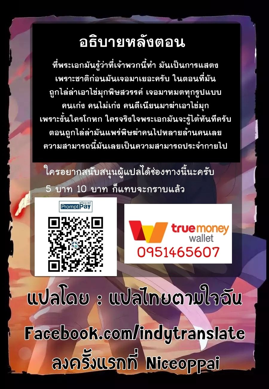 Against the Gods อสูรพลิกฟ้า page 14