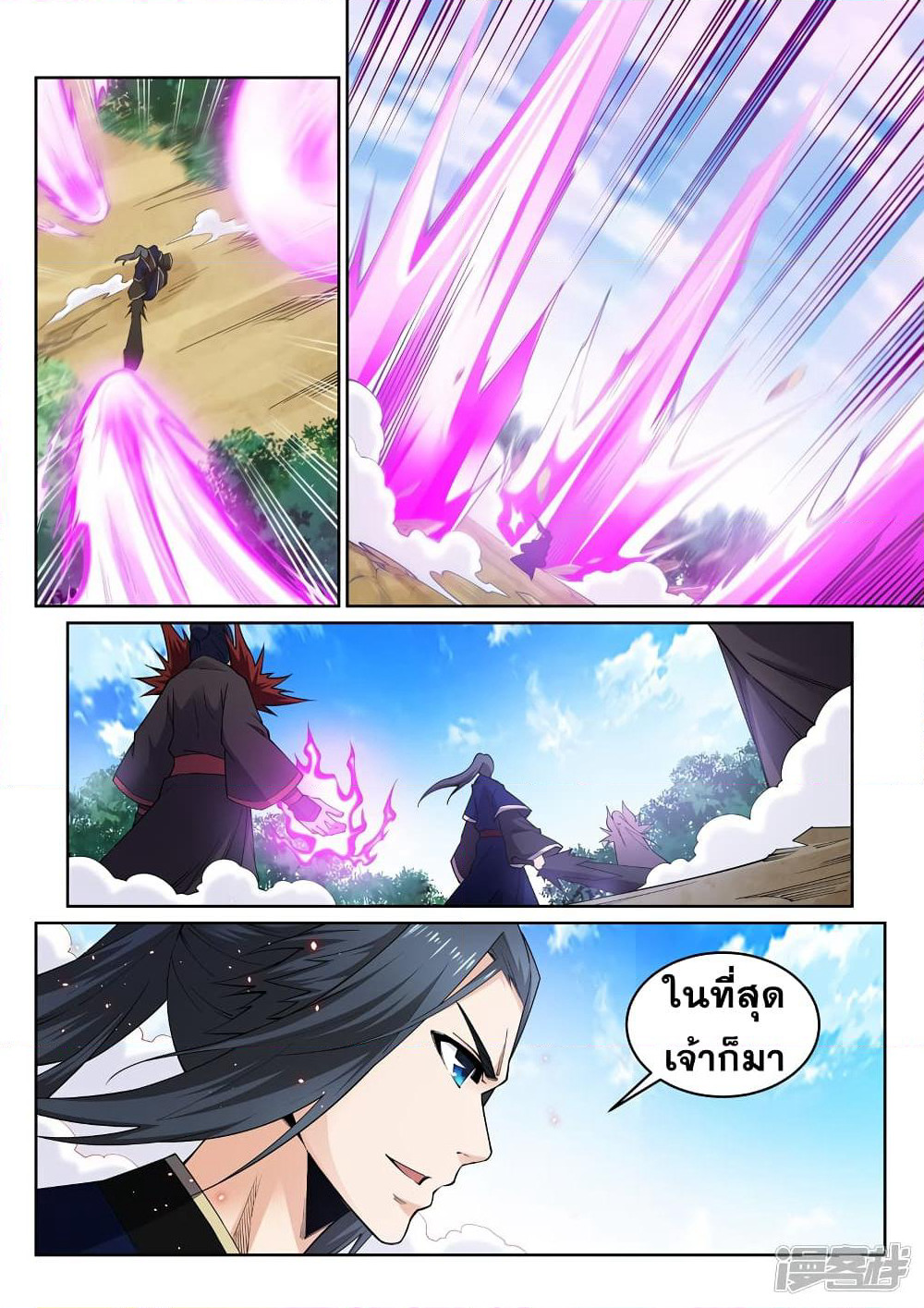 Against the Gods อสูรพลิกฟ้า page 2