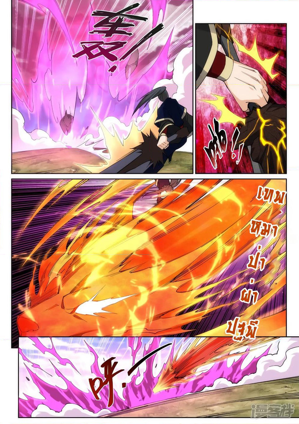 Against the Gods อสูรพลิกฟ้า page 4