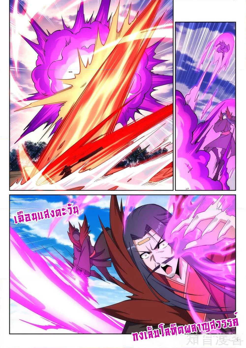 Against the Gods อสูรพลิกฟ้า page 5