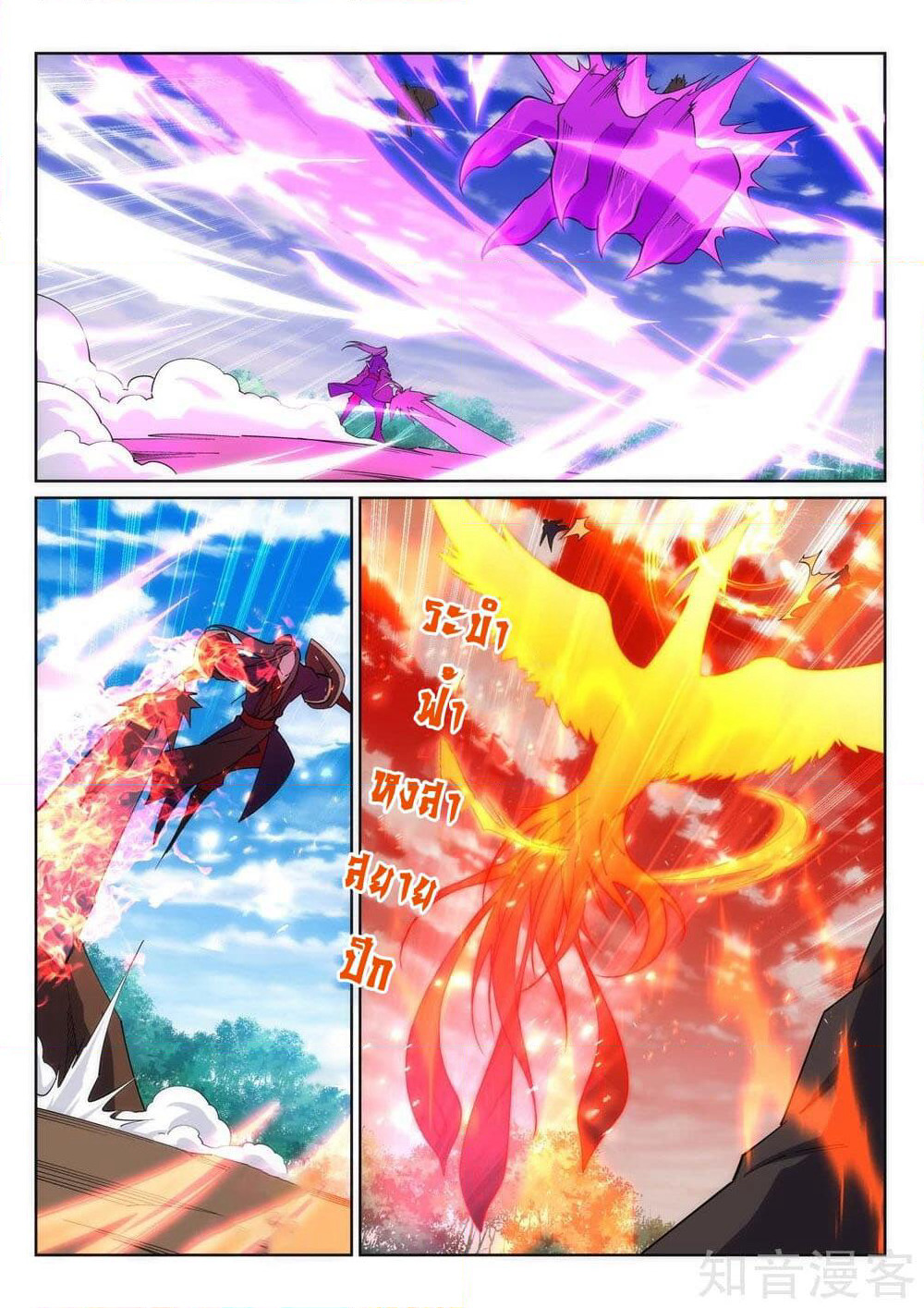 Against the Gods อสูรพลิกฟ้า page 6