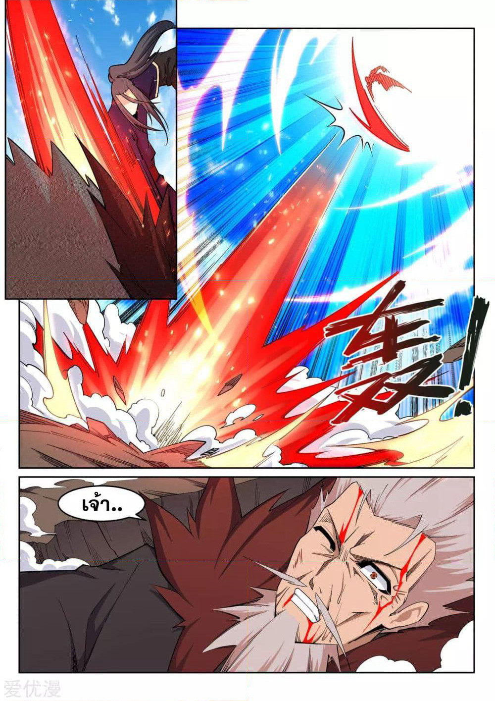 Against the Gods อสูรพลิกฟ้า page 6