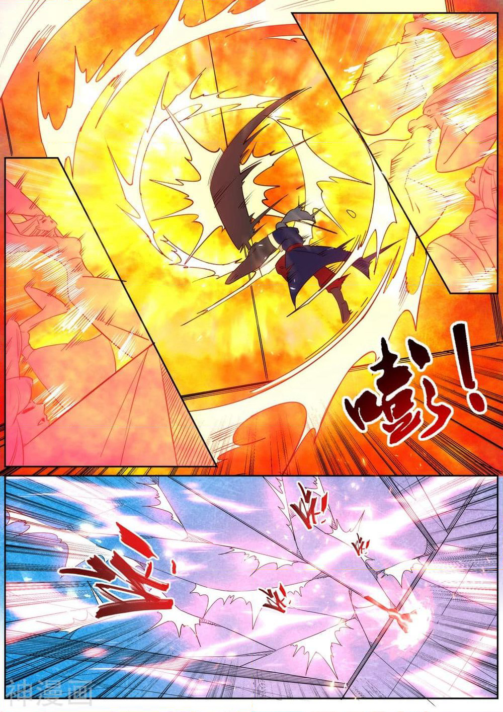 Against the Gods อสูรพลิกฟ้า page 9