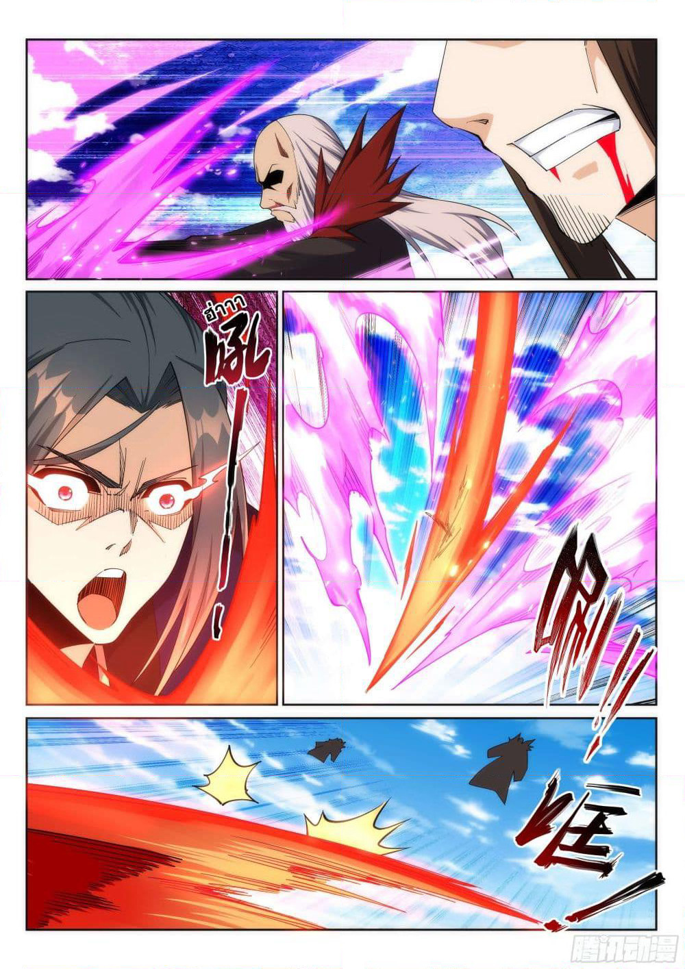 Against the Gods อสูรพลิกฟ้า page 7