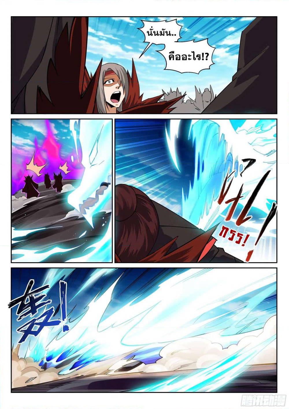 Against the Gods อสูรพลิกฟ้า page 5
