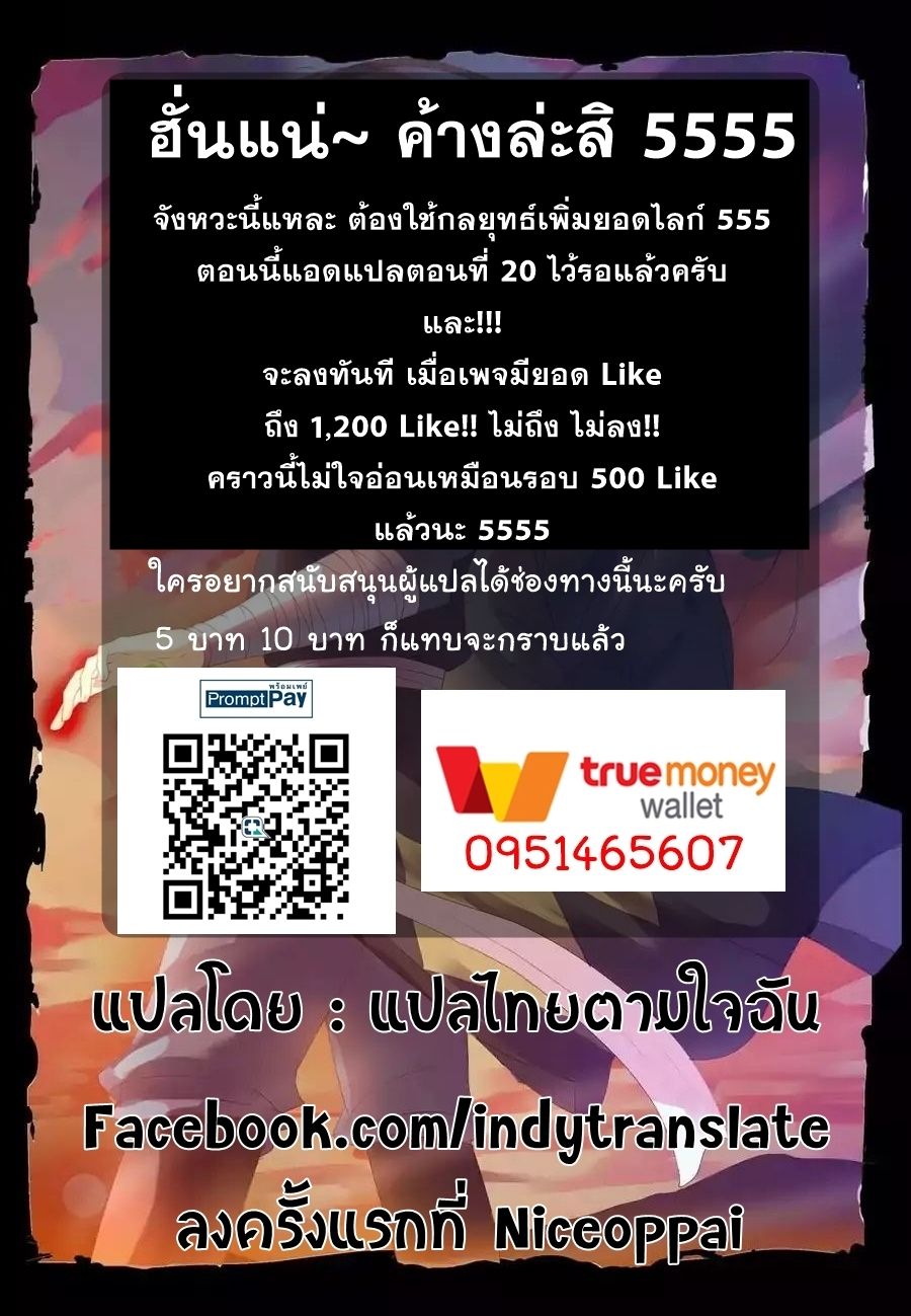 Against the Gods อสูรพลิกฟ้า page 14