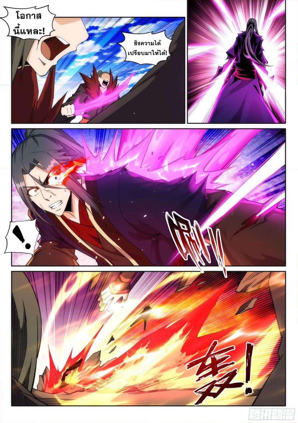 Against the Gods อสูรพลิกฟ้า page 5