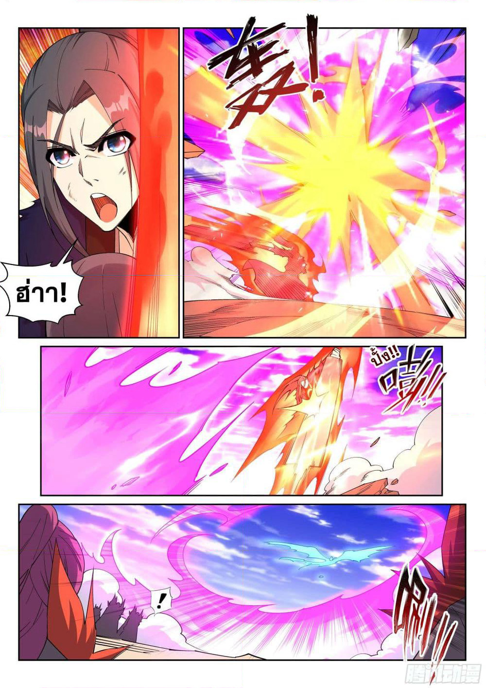 Against the Gods อสูรพลิกฟ้า page 7