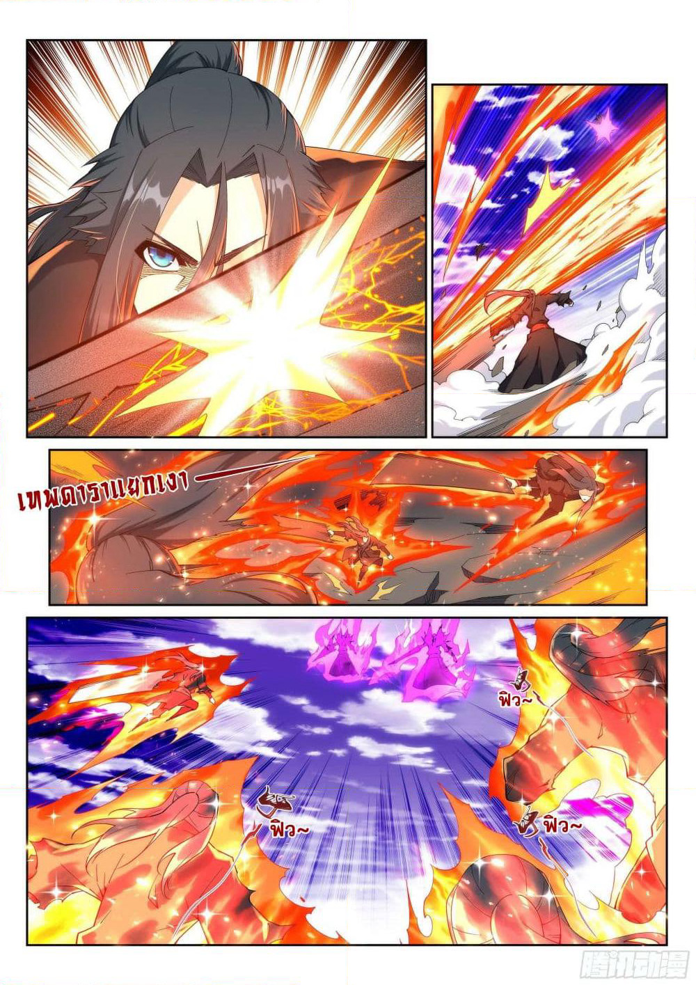 Against the Gods อสูรพลิกฟ้า page 2