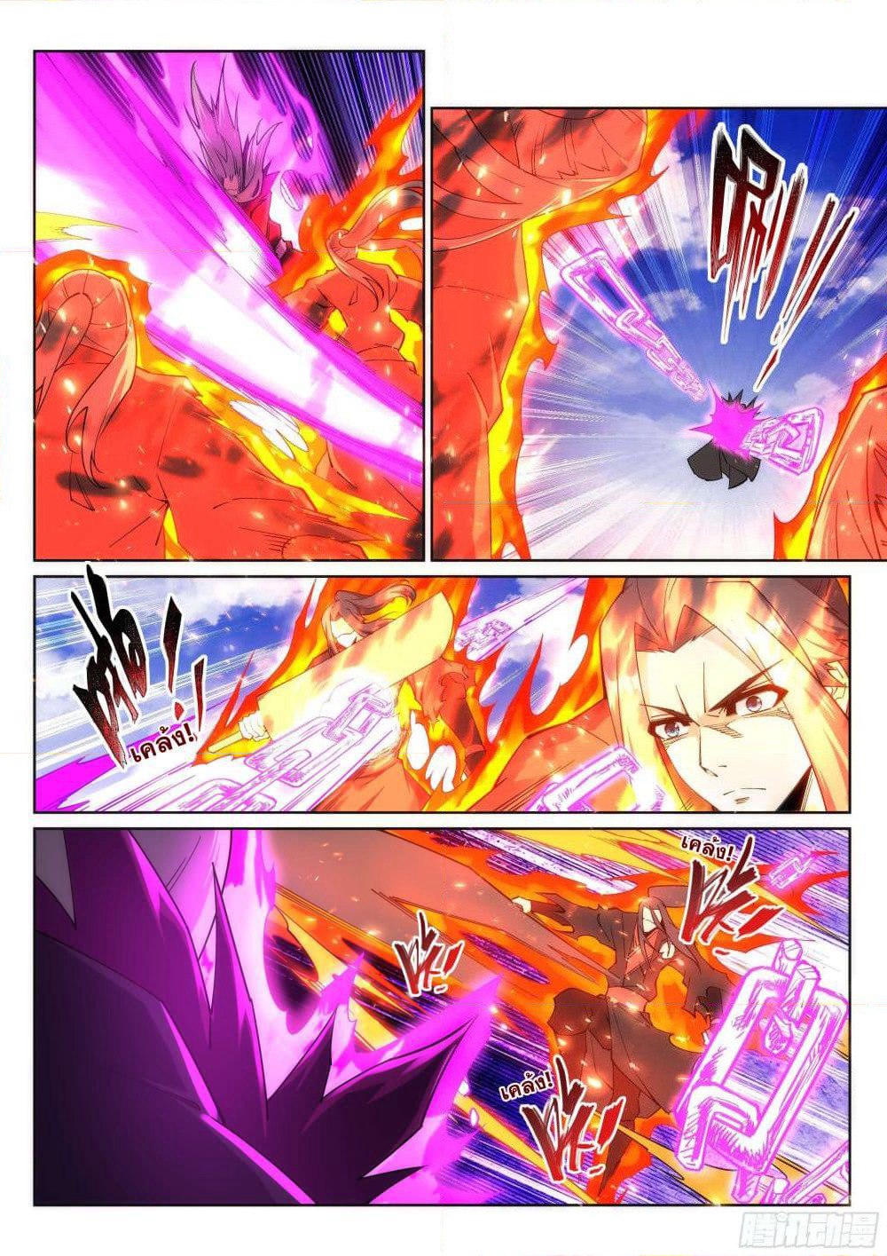 Against the Gods อสูรพลิกฟ้า page 3