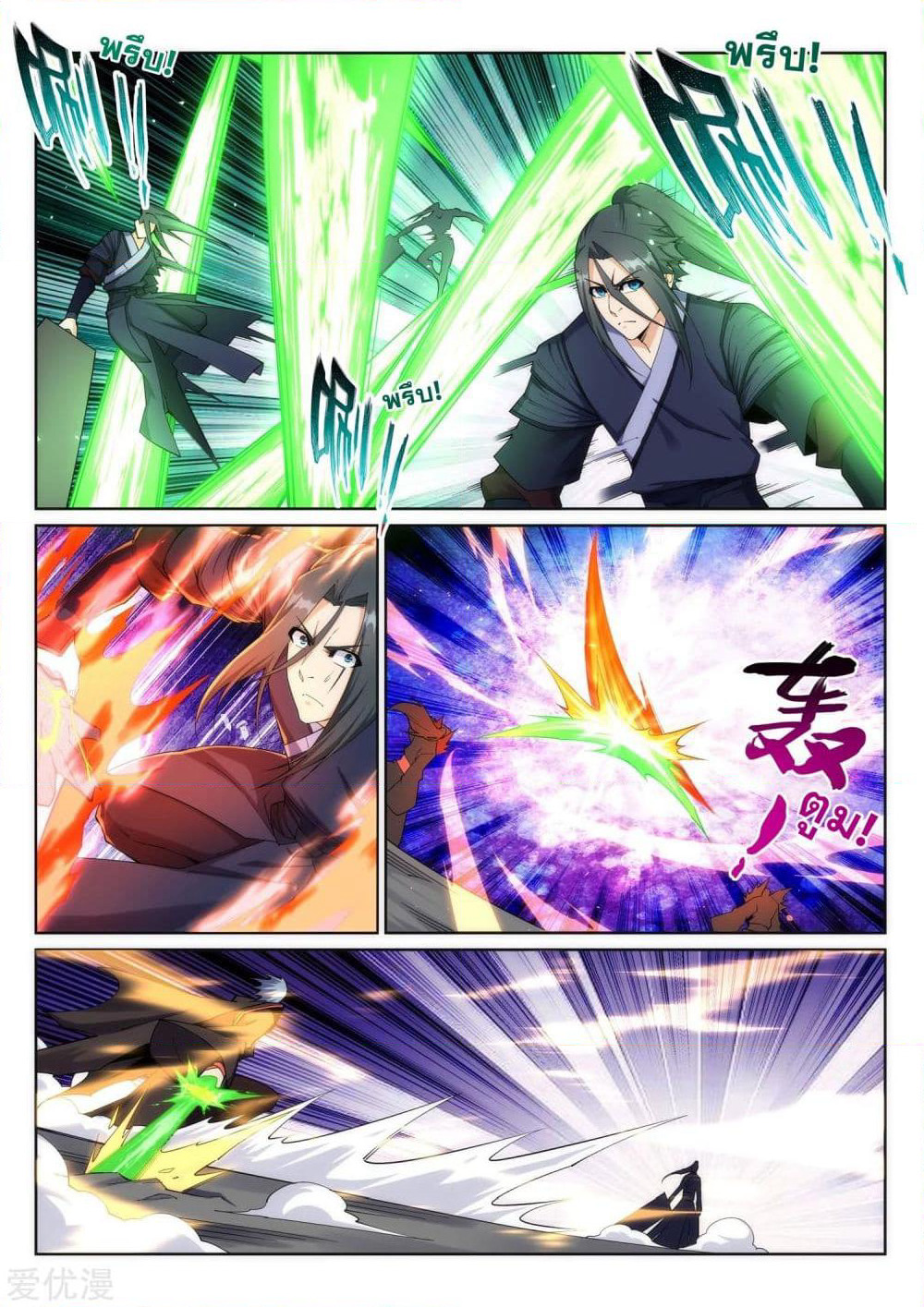 Against the Gods อสูรพลิกฟ้า page 5