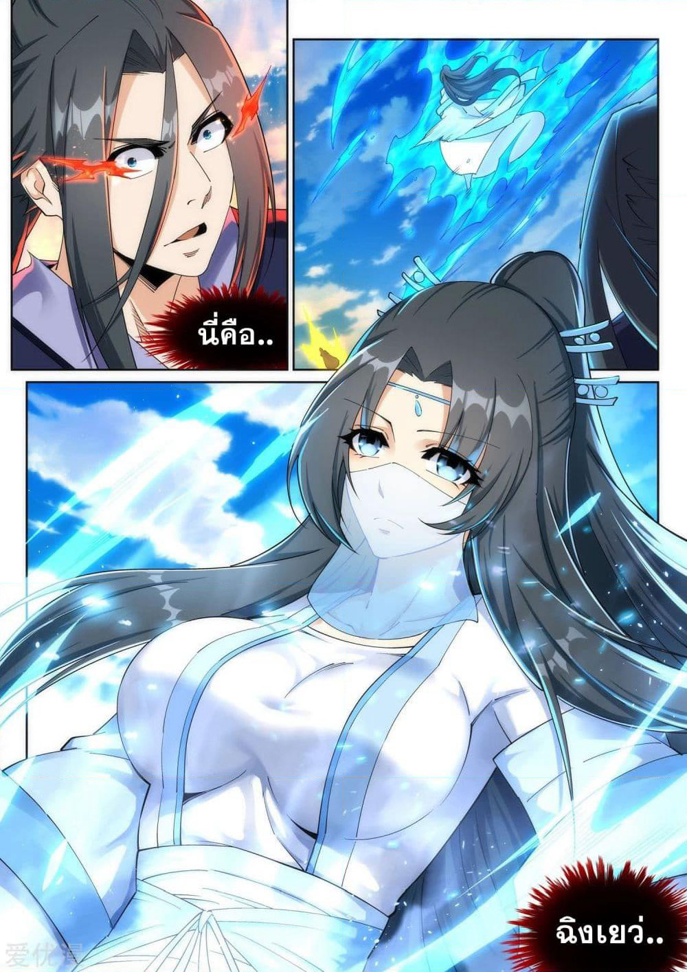 Against the Gods อสูรพลิกฟ้า page 7