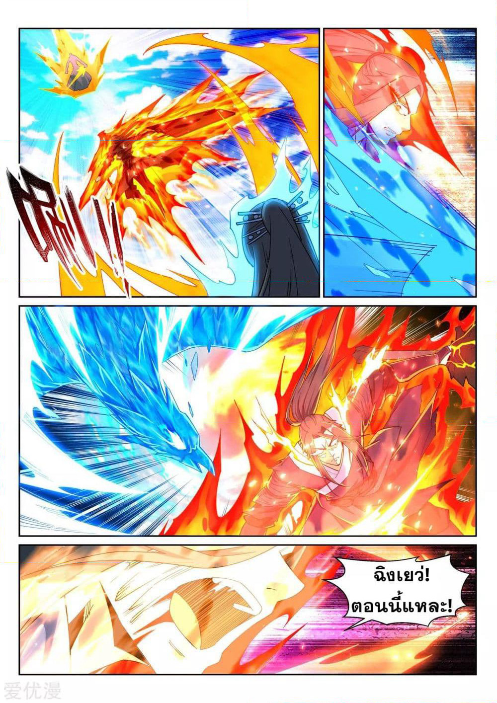 Against the Gods อสูรพลิกฟ้า page 8