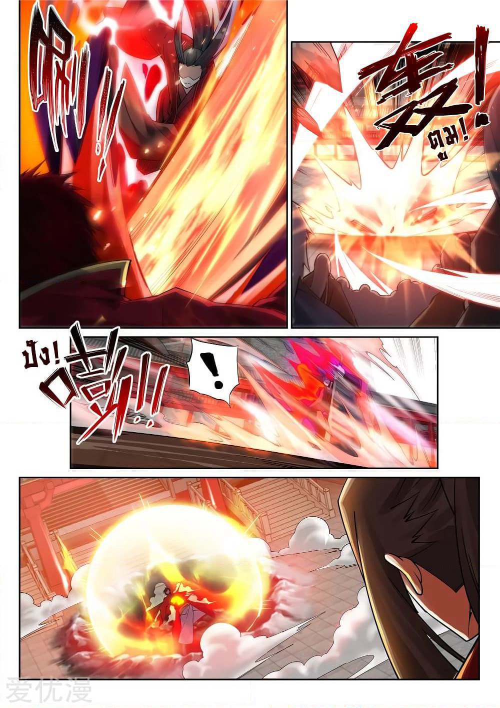 Against the Gods อสูรพลิกฟ้า page 7