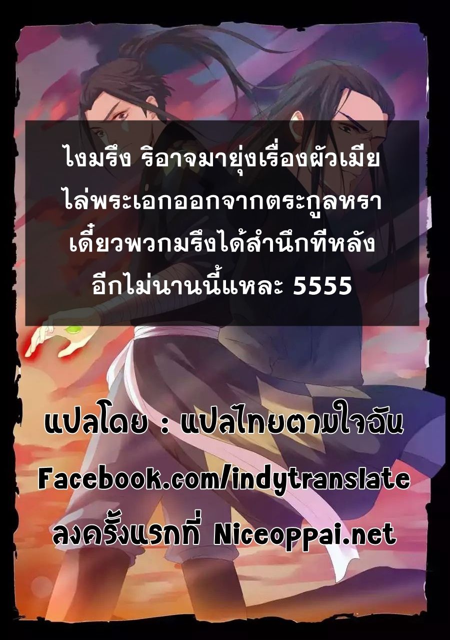 Against the Gods อสูรพลิกฟ้า page 13