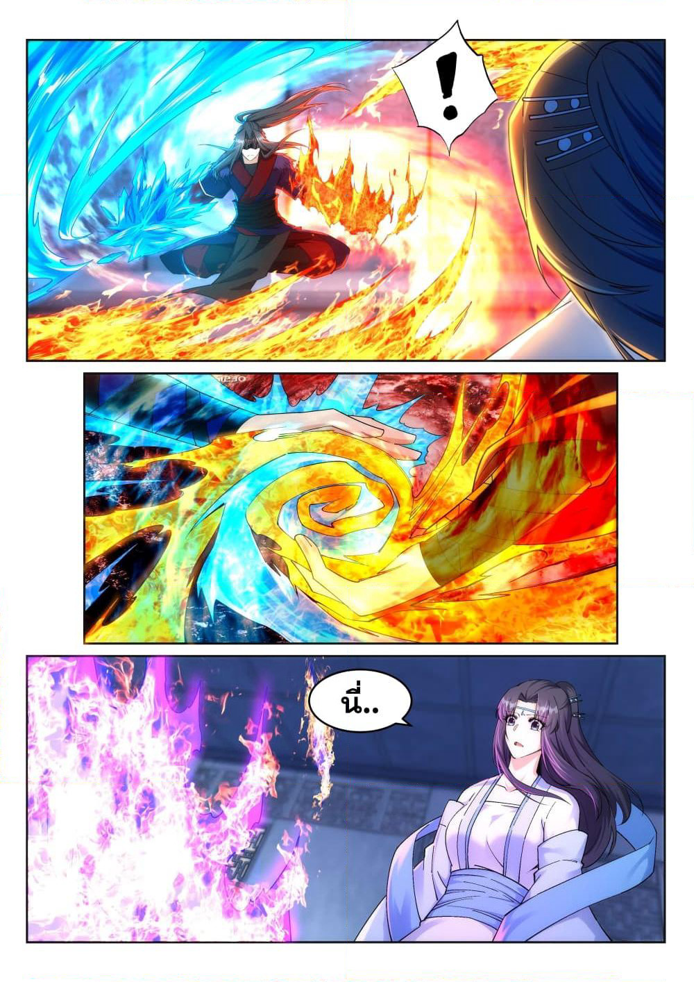 Against the Gods อสูรพลิกฟ้า page 9