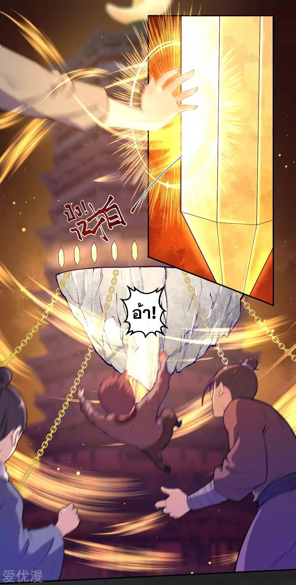 Against the Gods อสูรพลิกฟ้า page 5