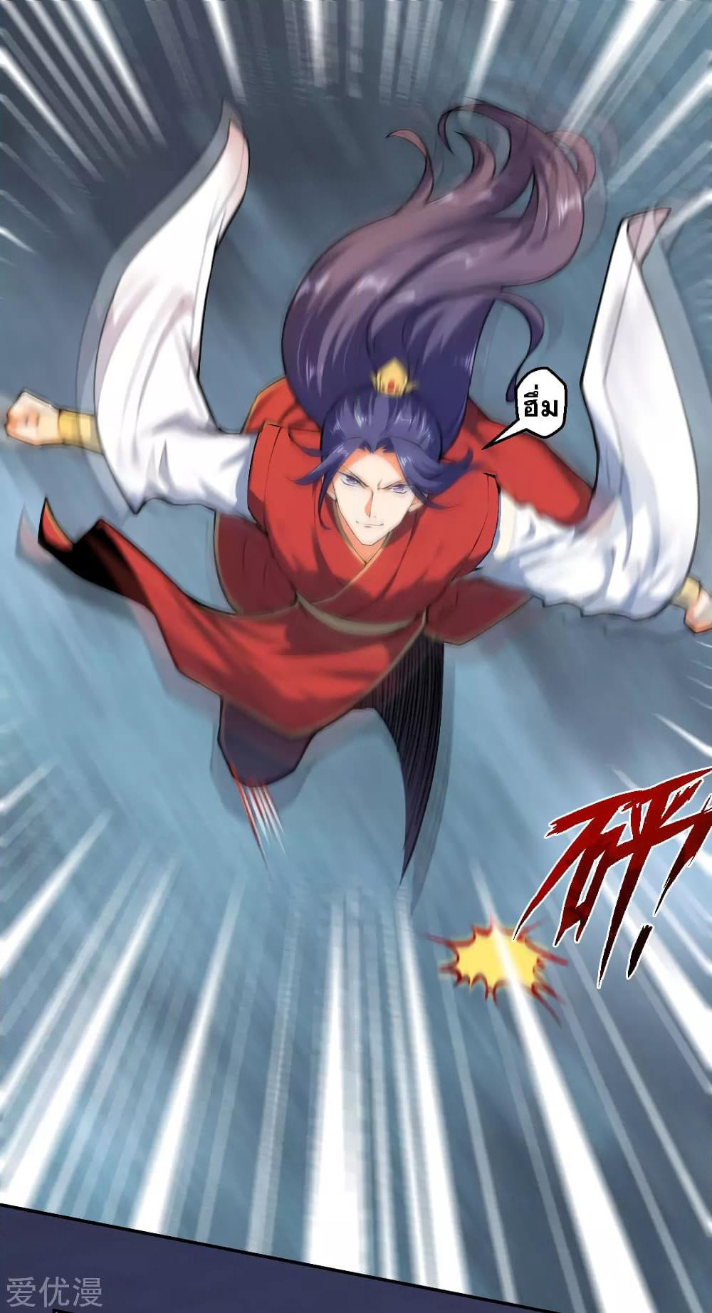 Against the Gods อสูรพลิกฟ้า page 8