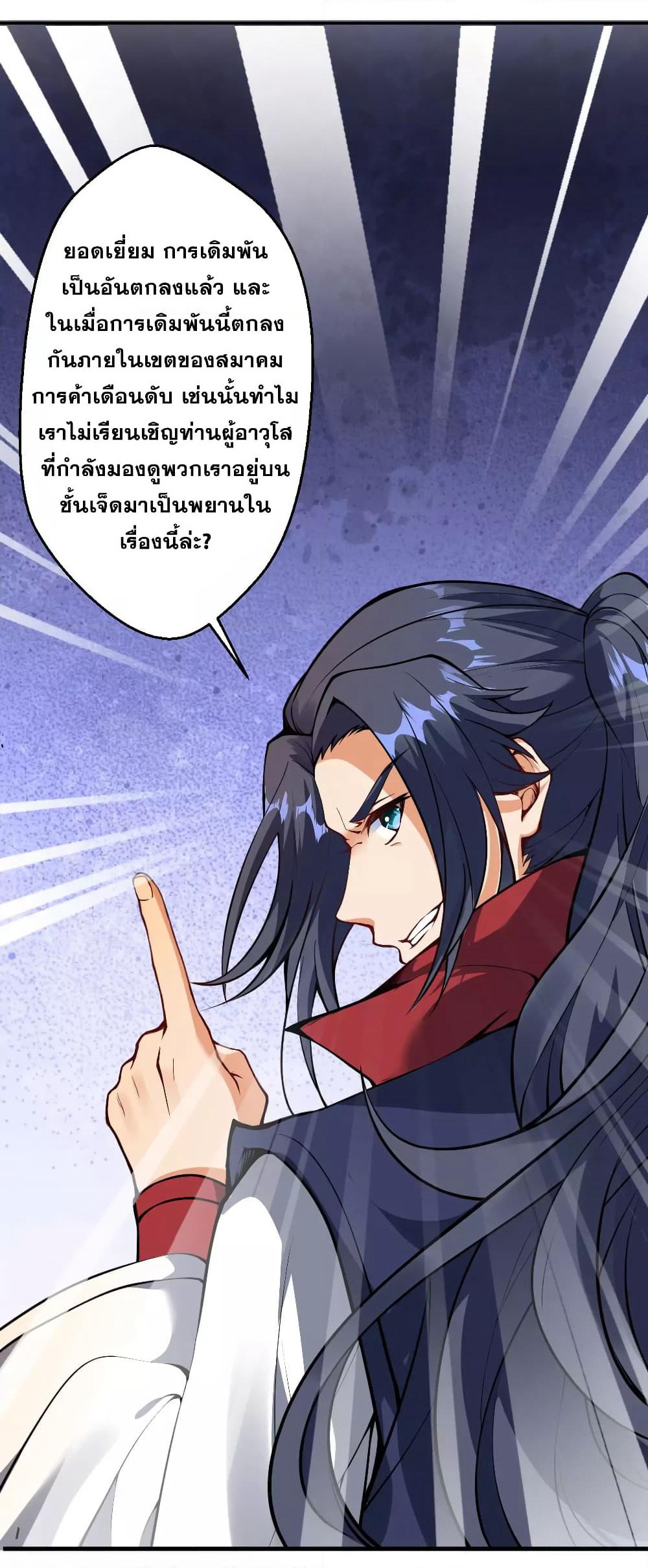Against the Gods อสูรพลิกฟ้า page 5