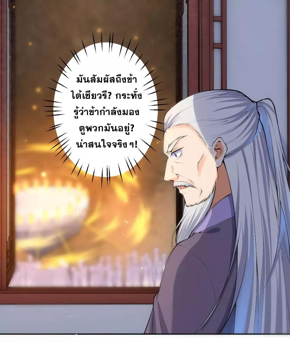 Against the Gods อสูรพลิกฟ้า page 6