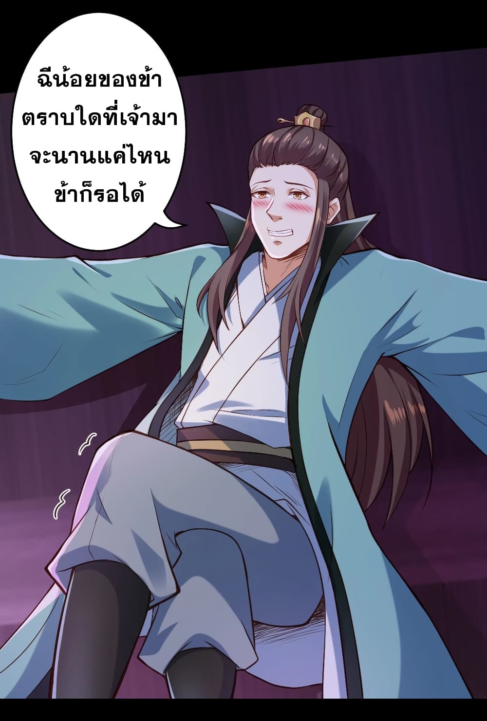 Against the Gods อสูรพลิกฟ้า page 4