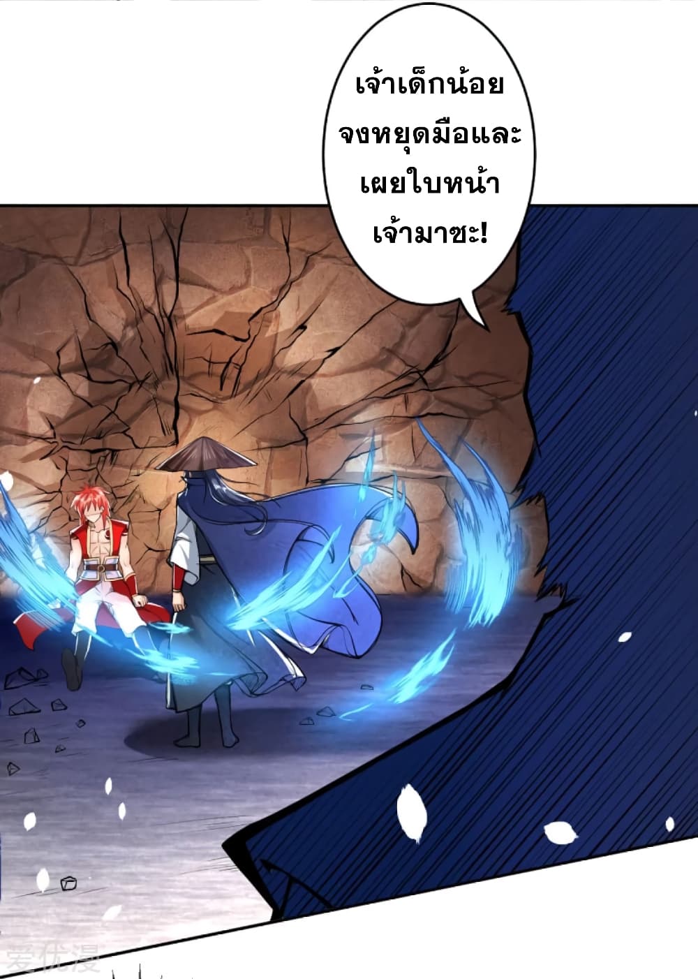 Against the Gods อสูรพลิกฟ้า page 10