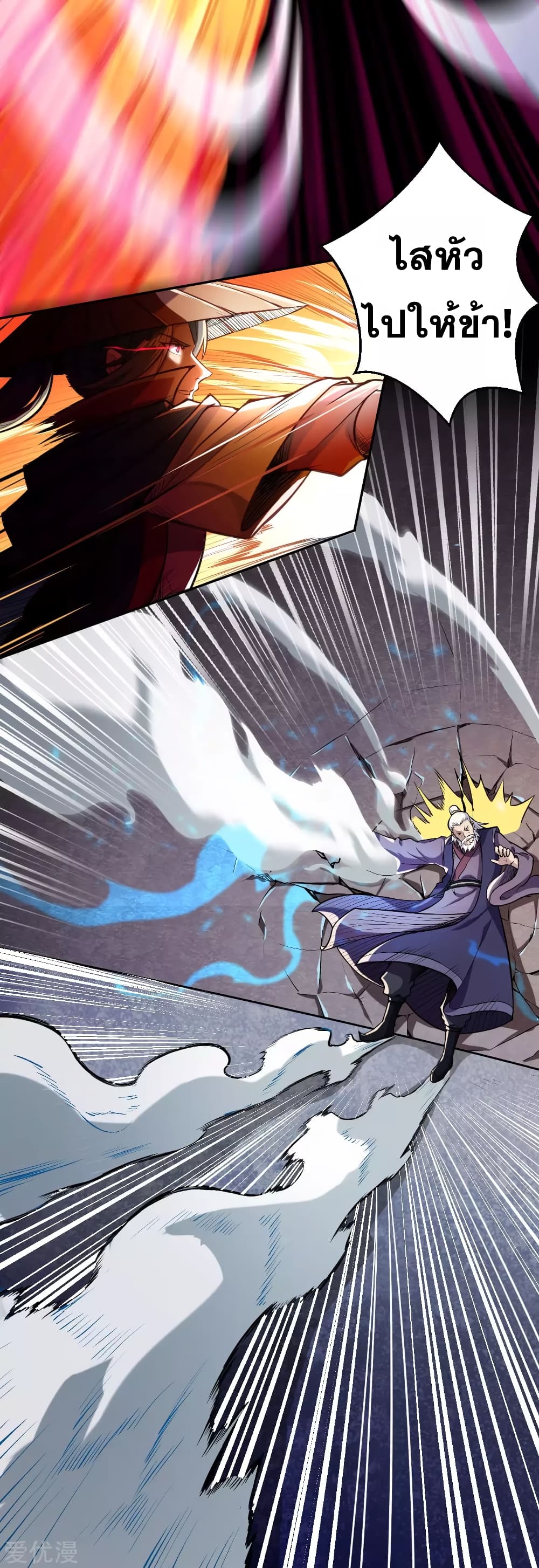 Against the Gods อสูรพลิกฟ้า page 4
