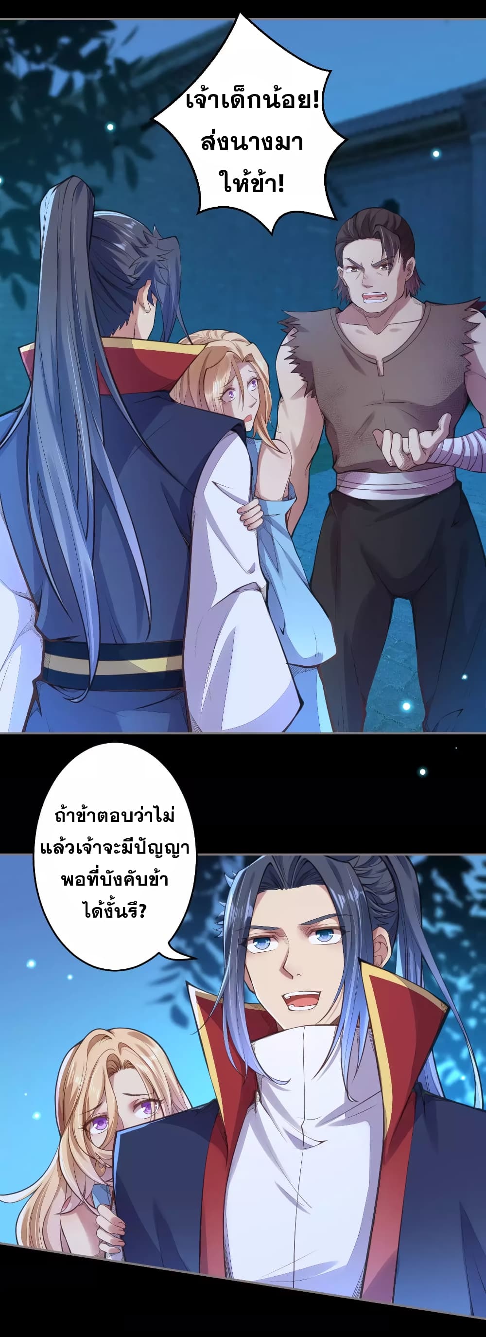 Against the Gods อสูรพลิกฟ้า page 5